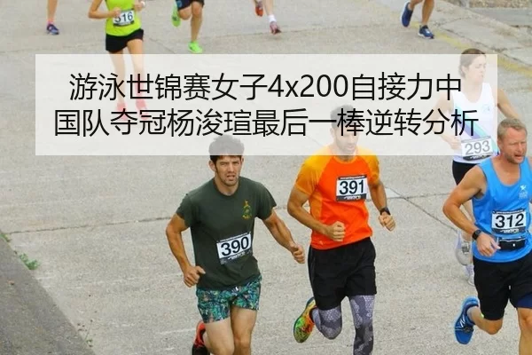 you-yong-shi-jin-sai-nv-zi-zi-jie-li-zhong-guo-dui-duo-guan-yang-jun-xuan-zui-hou-yi-bang-ni-zhuan-fen-xi-2-650.jpg